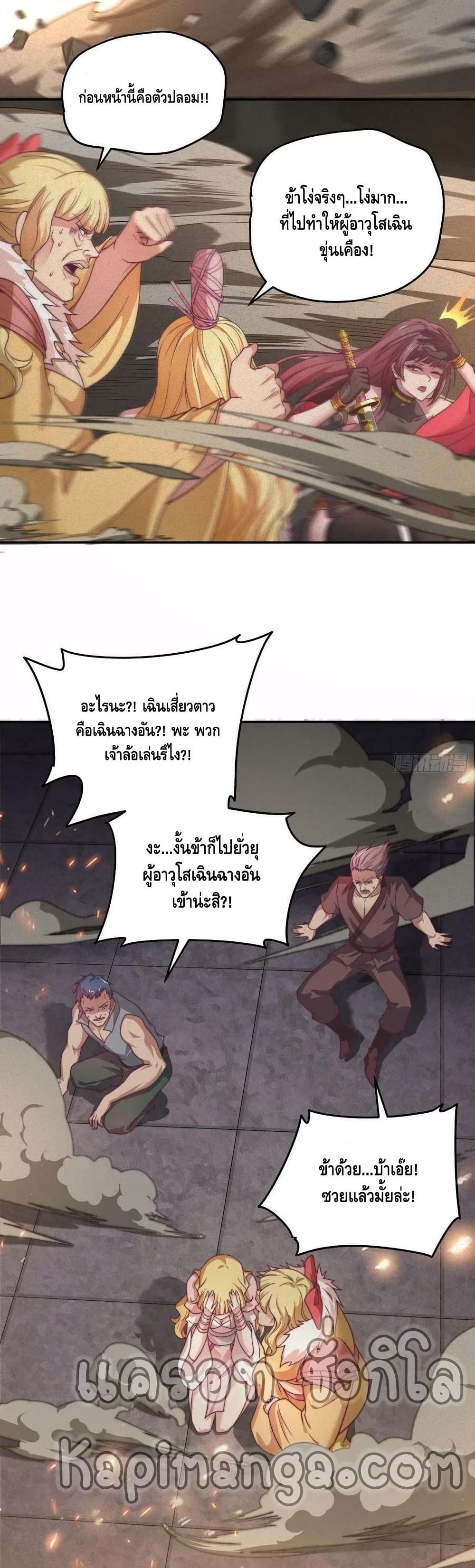 Invincible at The Start 38 (32)